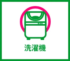 洗濯機