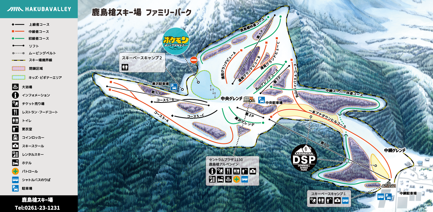 鹿島槍スキー場 ゲレンデマップ