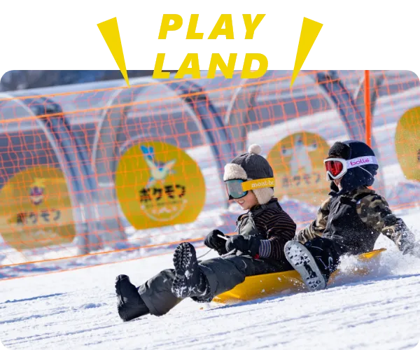 プレイランドエリア