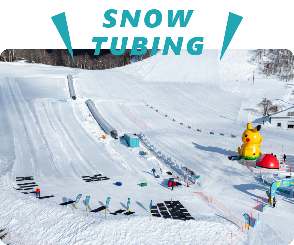 スノーチュービングエリア