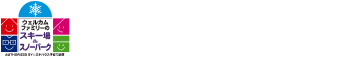 鹿島槍スキー場 ファミリーパーク