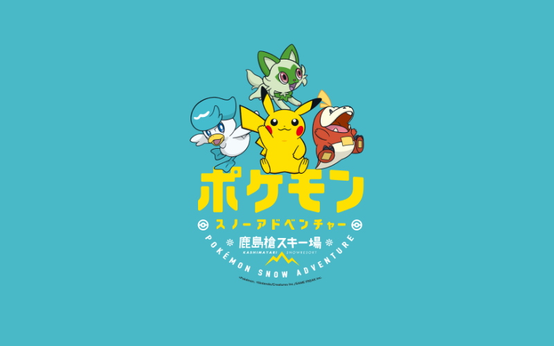 ポケモンスノーアドベンチャー