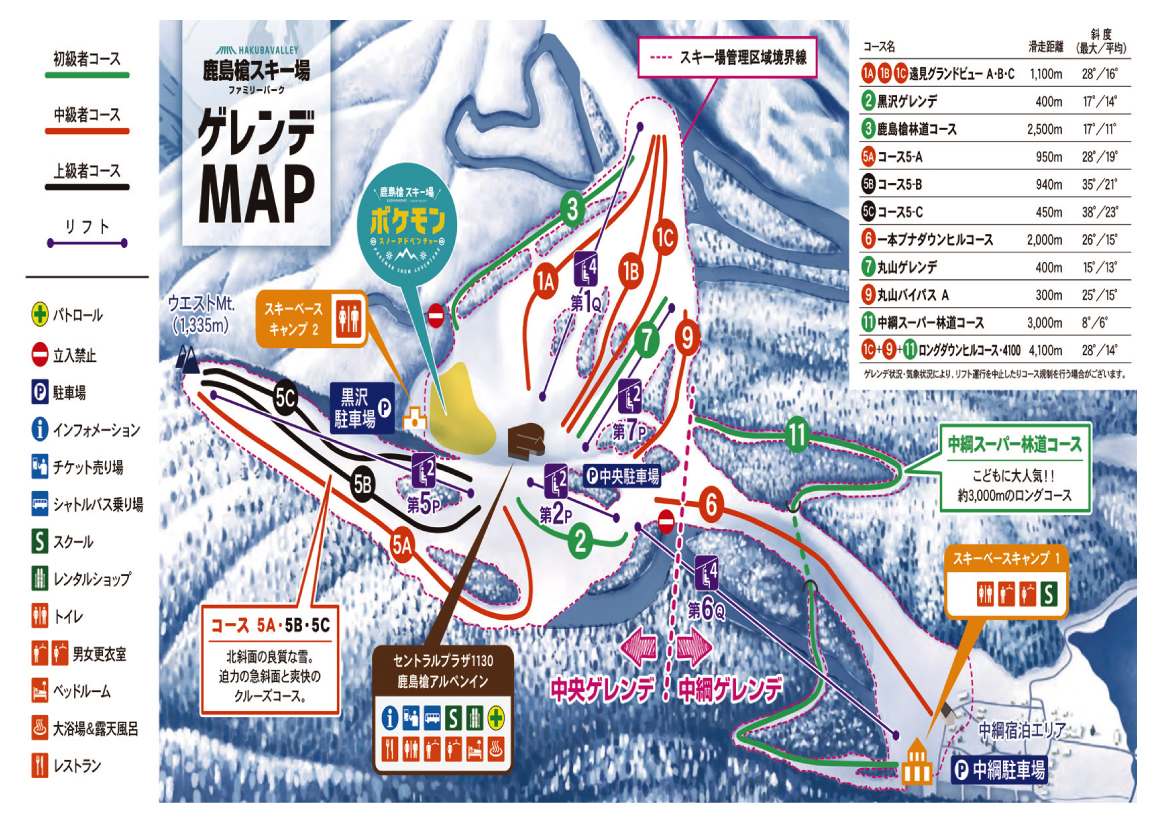 ゲレンデ情報 | 鹿島槍スキー場