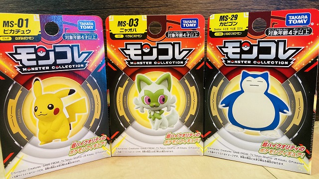 モンコレ