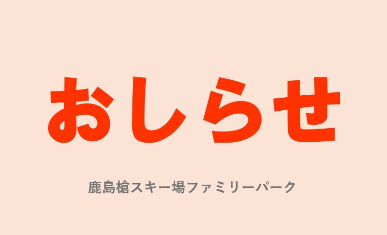 片側交互通行規制のお知らせ