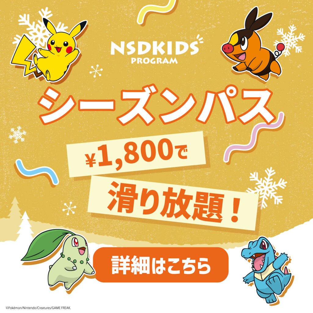 2526sキッズプログラム